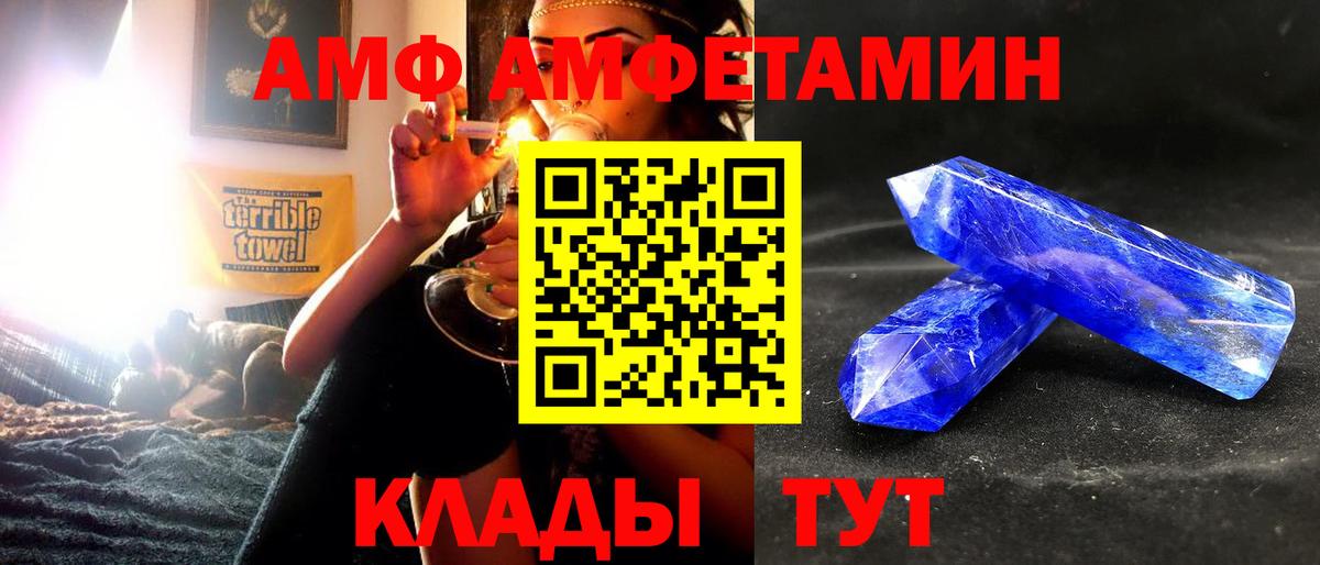 АМФЕТАМИН Premium  Вход с VPN  АМФ  Сосновоборск  АМФЕТАМИН 
