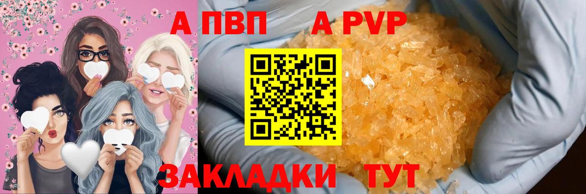APVP крисы CK  Alpha-PVP СК КРИС  Сосновоборск  А ПВП СК КРИС  Alfa_PVP  Вход с VPN 