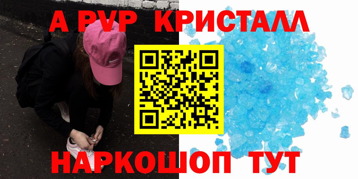 Alpha PVP мука Сосновоборск
