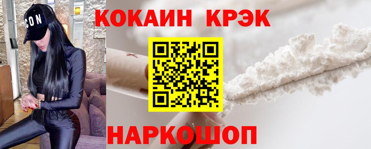 COCAIN FishScale  COCAIN  Сосновоборск  COCAIN VHQ  Вход с VPN 