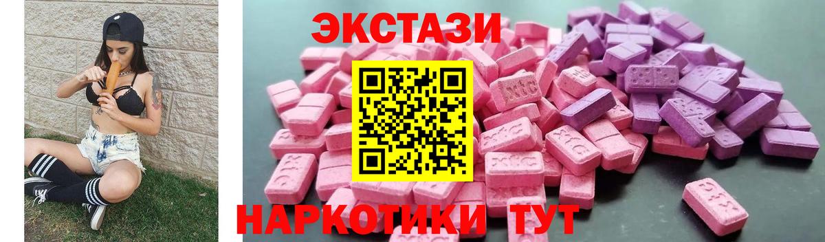купить   ЭКСТАЗИ XTC  Экстази  гидра зеркало  Сосновоборск  Вход с VPN 