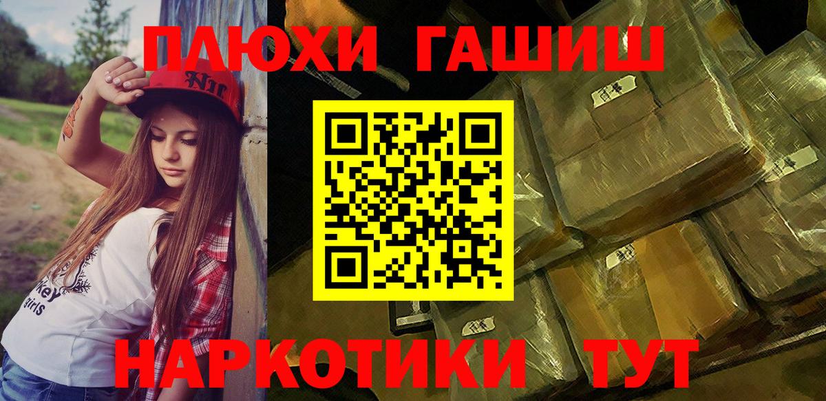 Сосновоборск  ГАШИШ гарик  ГАШИШ Cannabis  Гашиш  наркота  Вход с VPN 