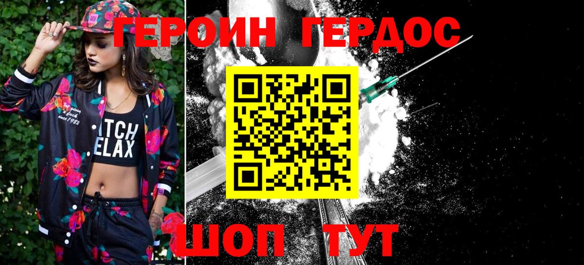 Героин VHQ  Вход с VPN  Сосновоборск 