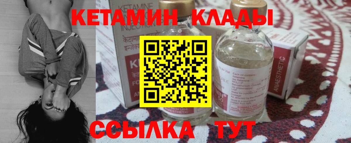 Сосновоборск  КЕТАМИН ketamine  Вход с VPN 