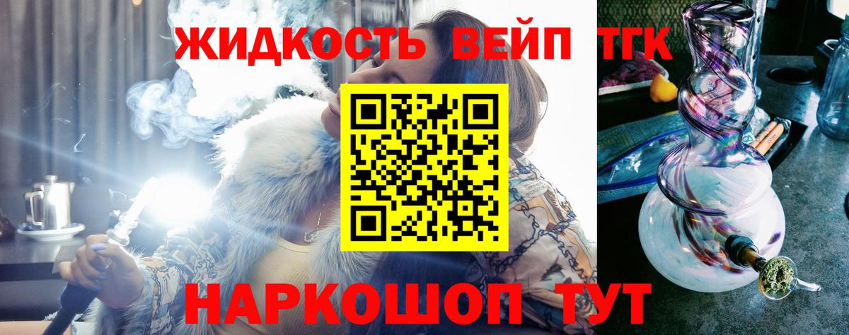 Дистиллят ТГК гашишное масло  Вход с VPN  Сосновоборск 