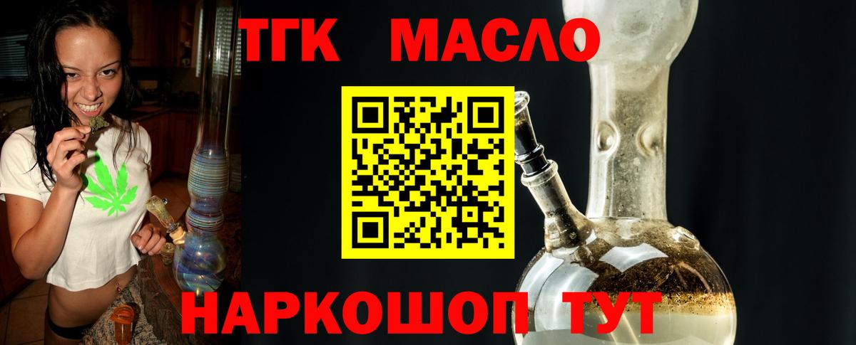 Дистиллят ТГК вейп с тгк Сосновоборск