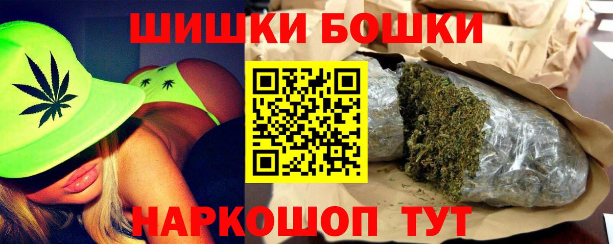 Бошки Шишки план Сосновоборск